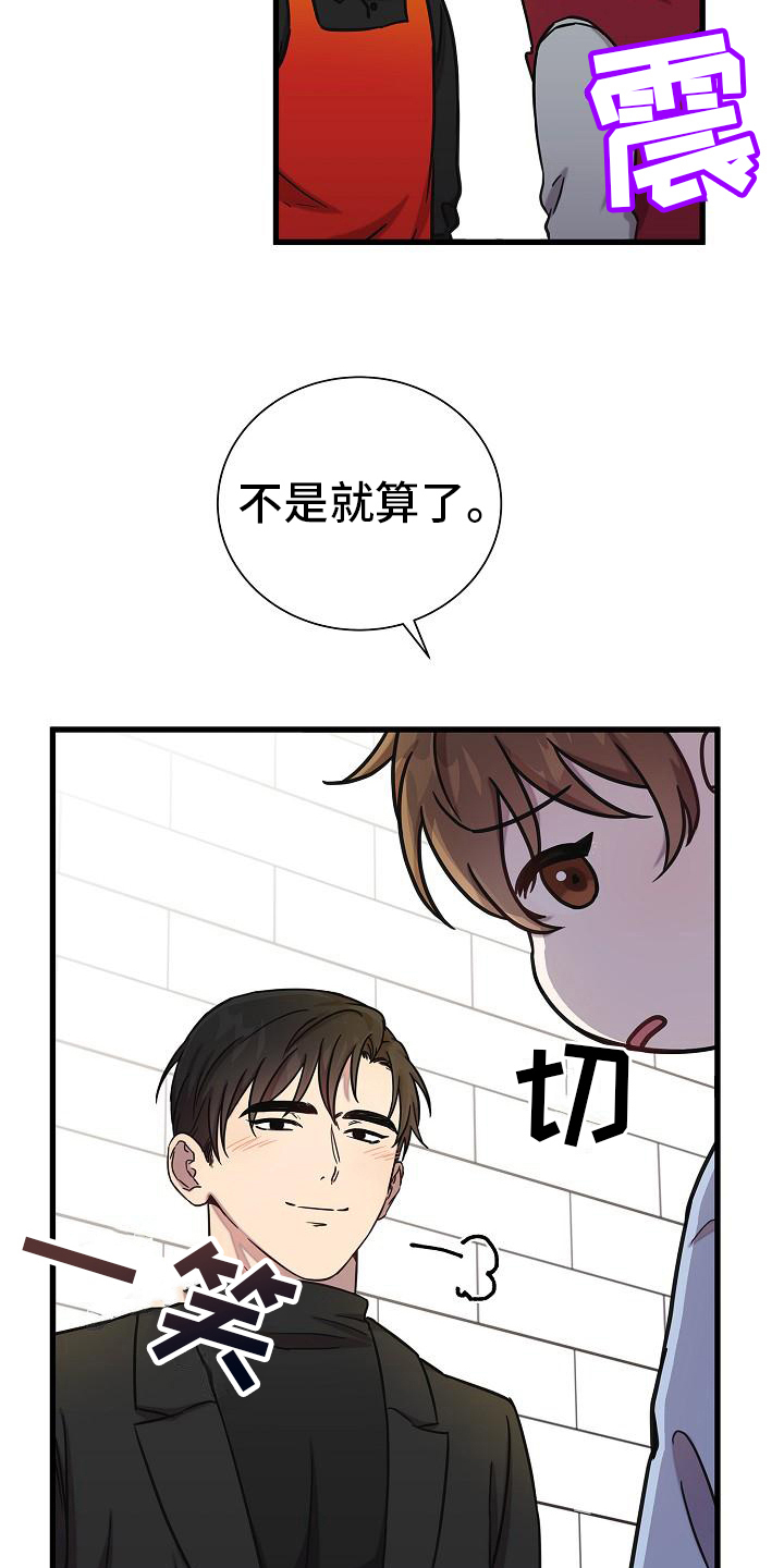 我会珍惜你 - 第21话 - 第23张图