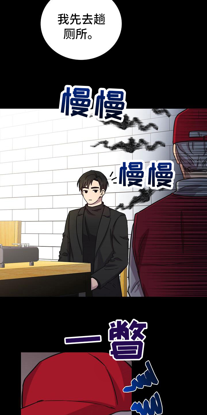 我会珍惜你 - 第21话 - 第2张图