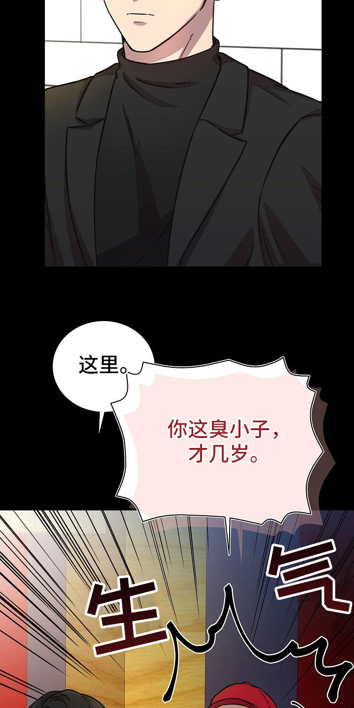 我会珍惜你 - 第21话 - 第4张图