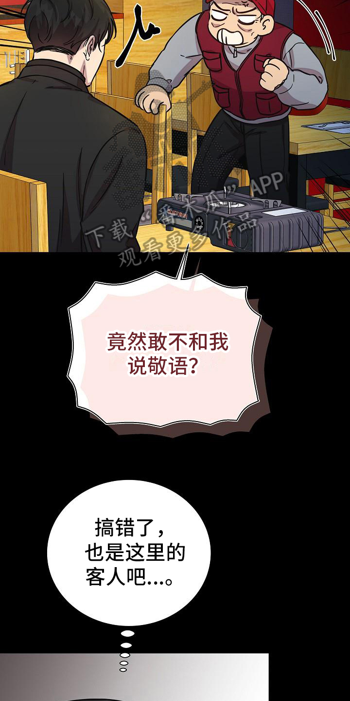 我会珍惜你 - 第21话 - 第5张图