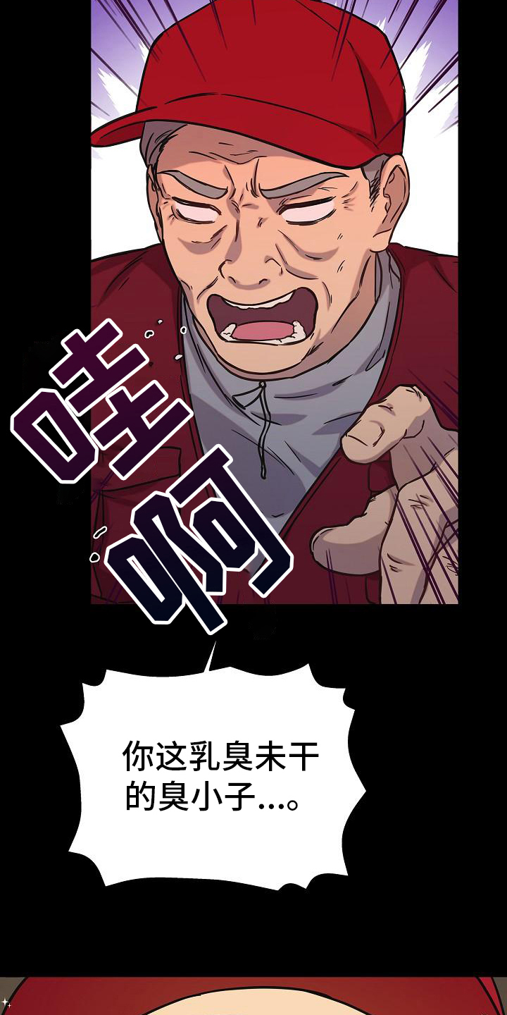 我会珍惜你 - 第21话 - 第7张图