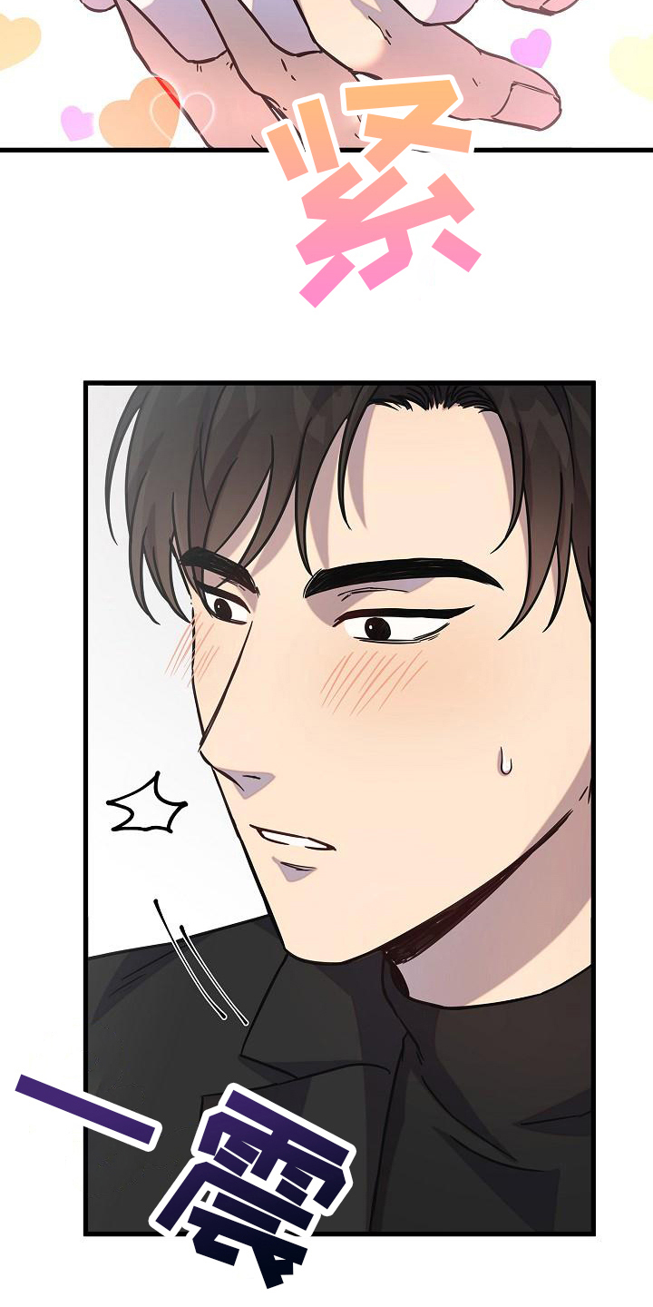 我会珍惜你 - 第19话 - 第14张图