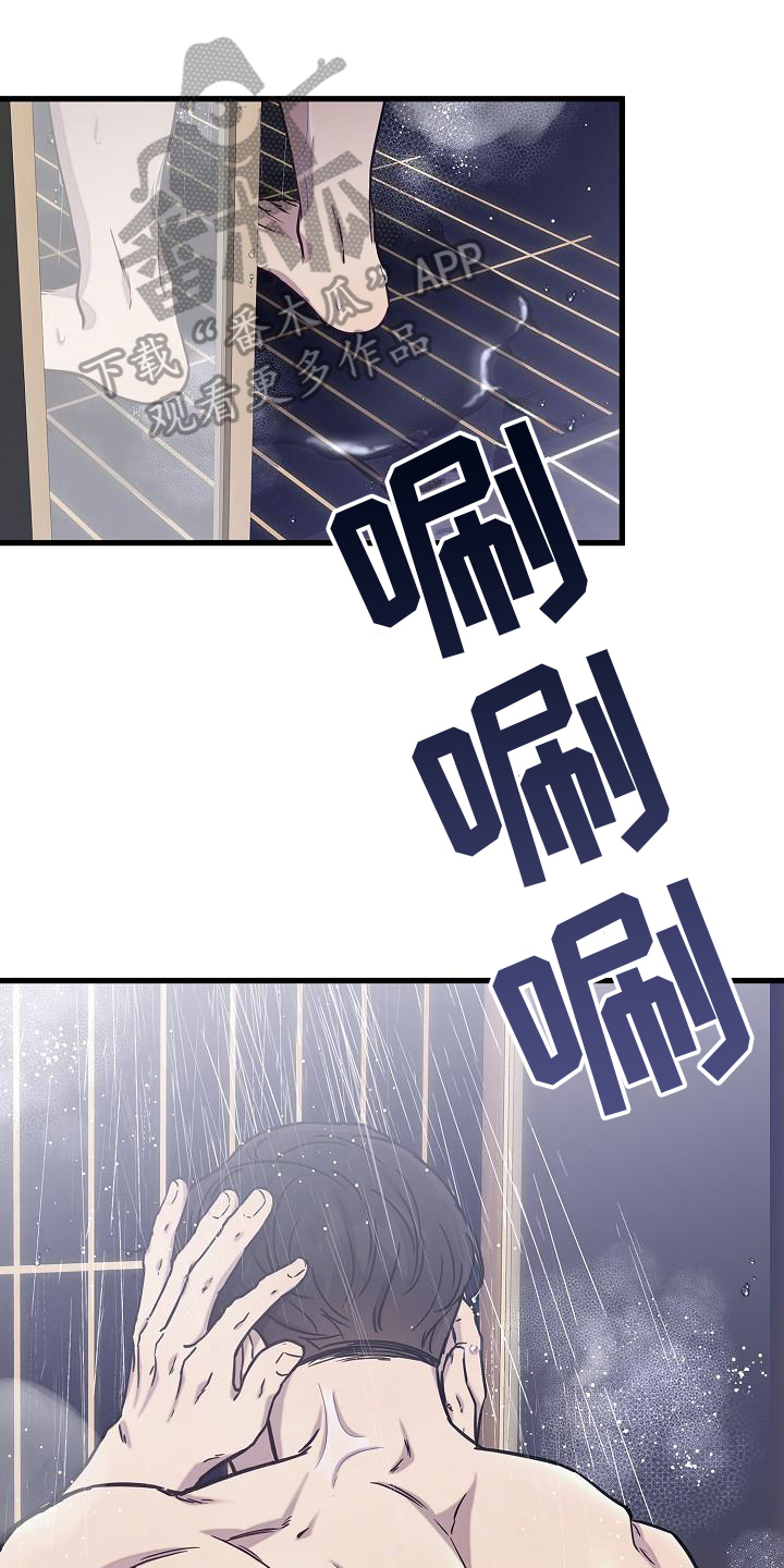 我会珍惜你 - 第19话 - 第1张图