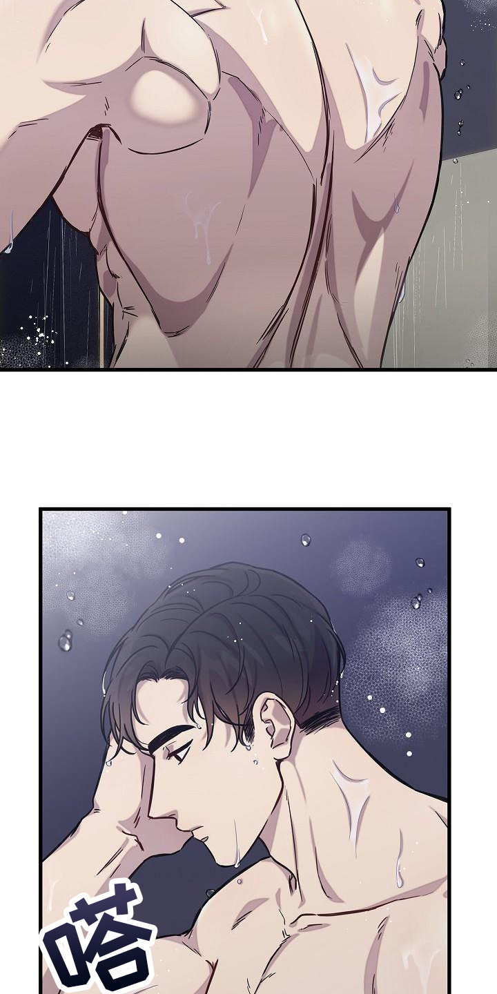 我会珍惜你 - 第19话 - 第2张图