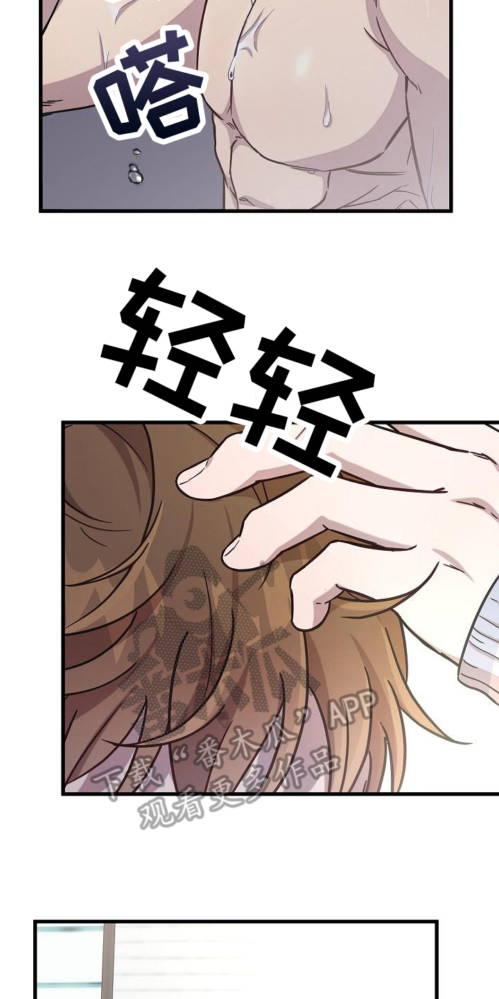 我会珍惜你 - 第19话 - 第3张图