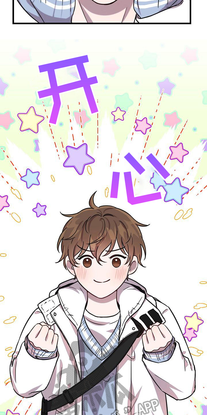 我会珍惜你 - 第19话 - 第5张图