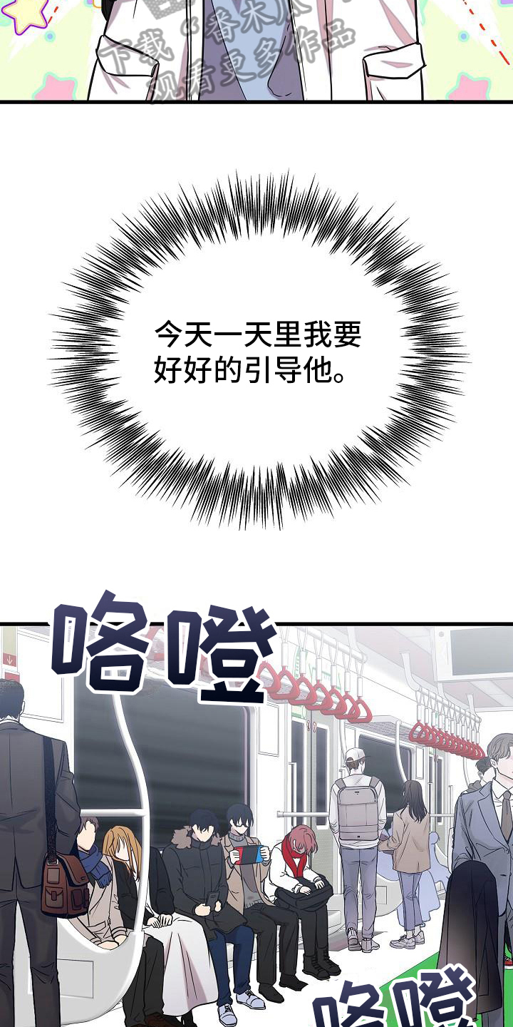 我会珍惜你 - 第19话 - 第6张图