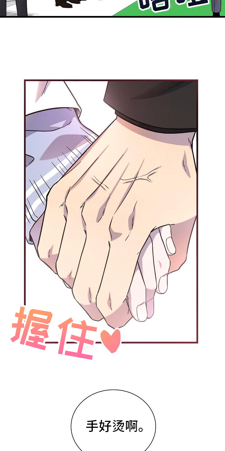 我会珍惜你 - 第19话 - 第7张图