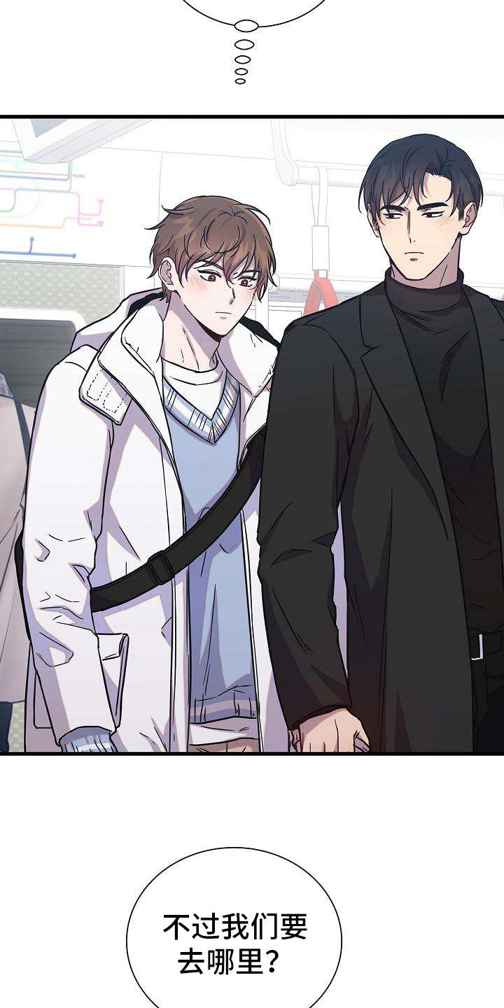 我会珍惜你 - 第19话 - 第8张图