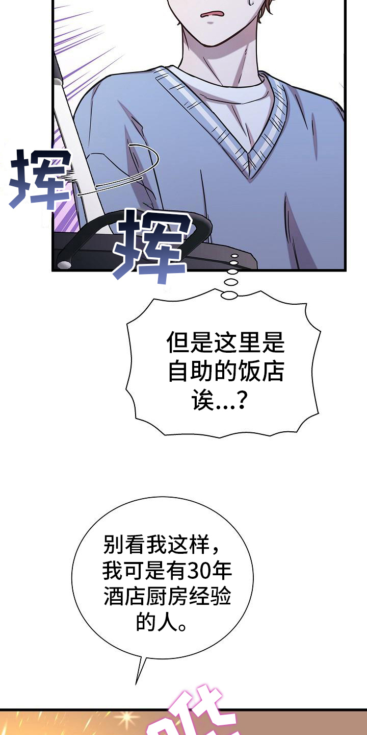 我会珍惜你 - 第20话 - 第10张图