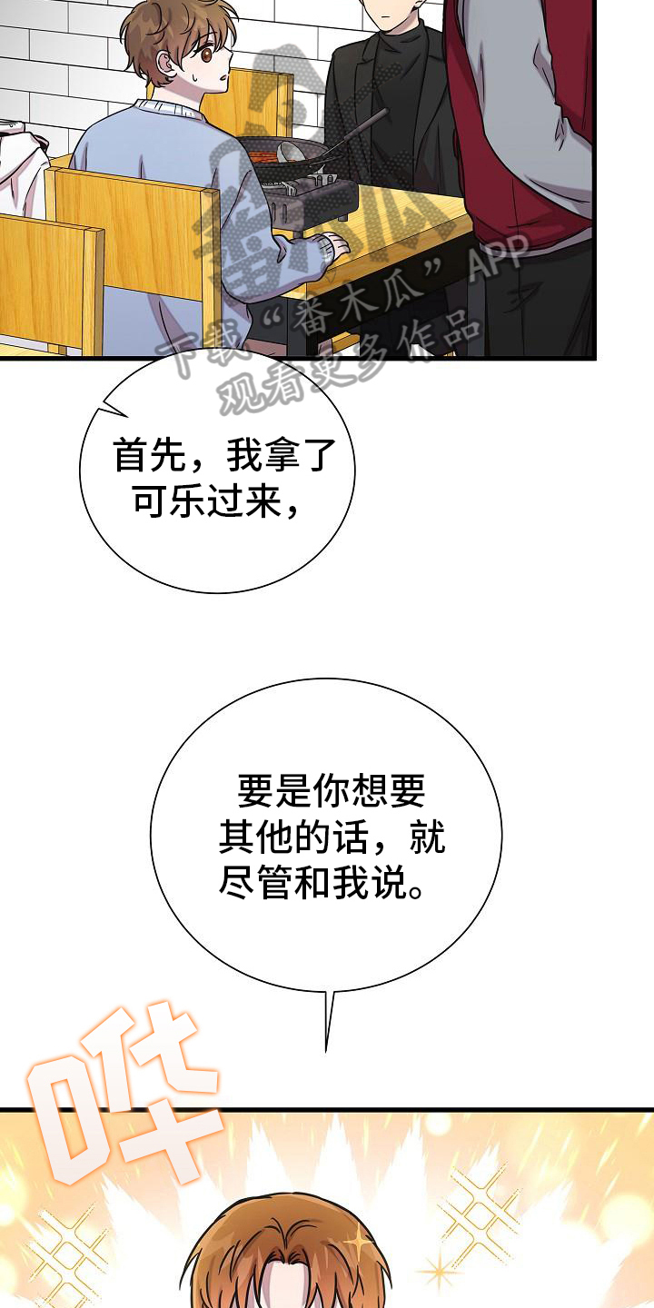 我会珍惜你 - 第20话 - 第13张图