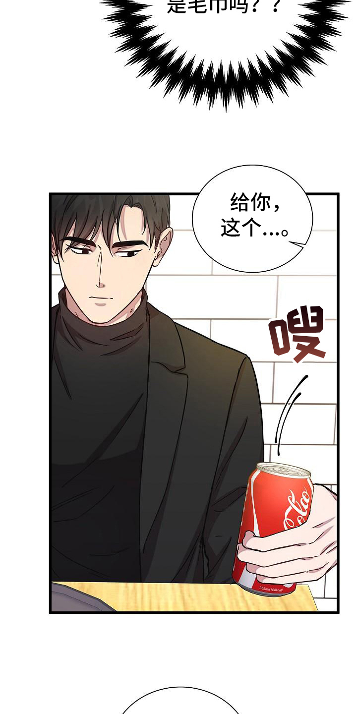 我会珍惜你 - 第20话 - 第15张图