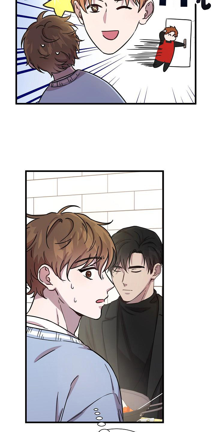 我会珍惜你 - 第20话 - 第17张图