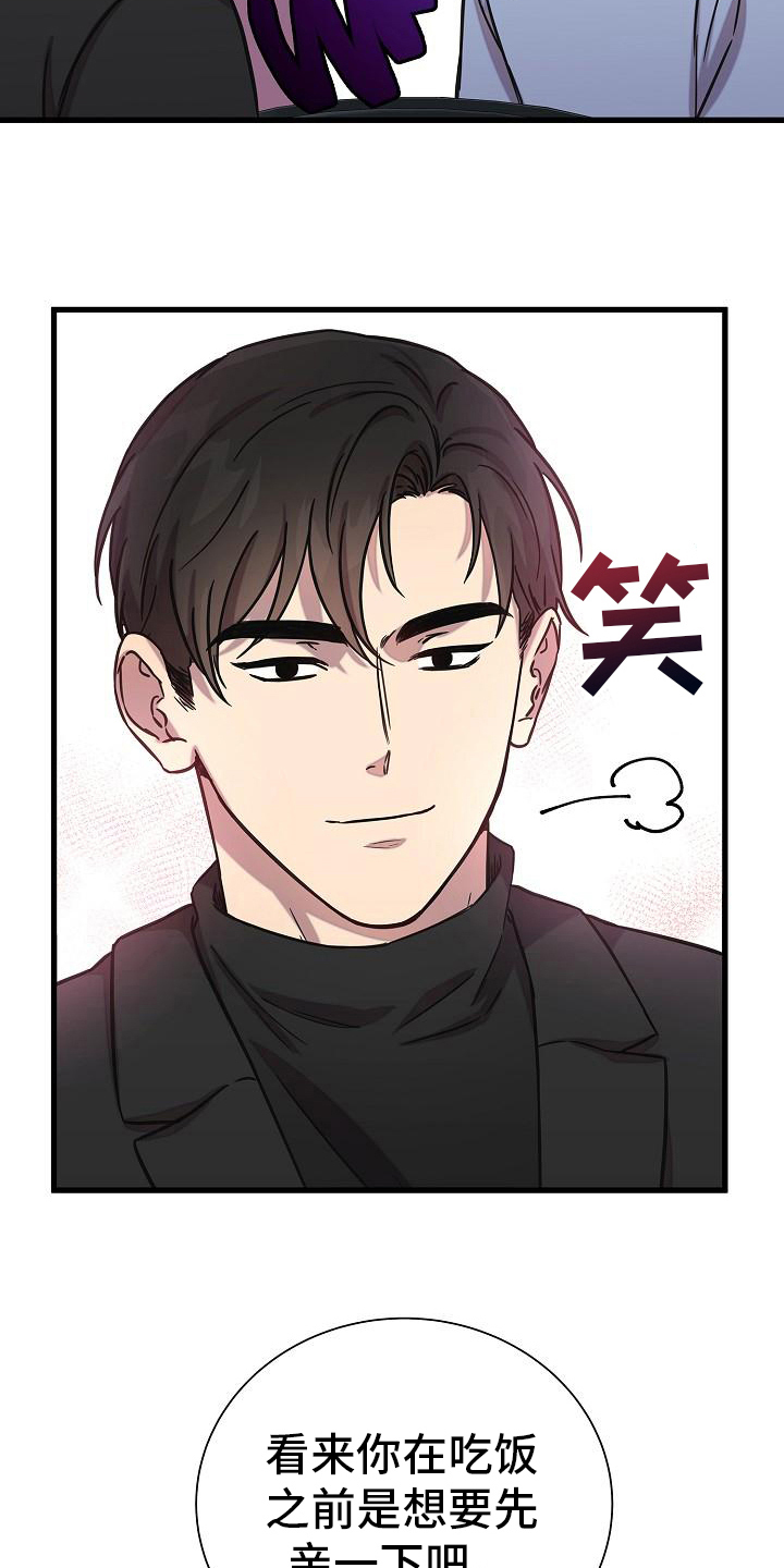 我会珍惜你 - 第20话 - 第19张图