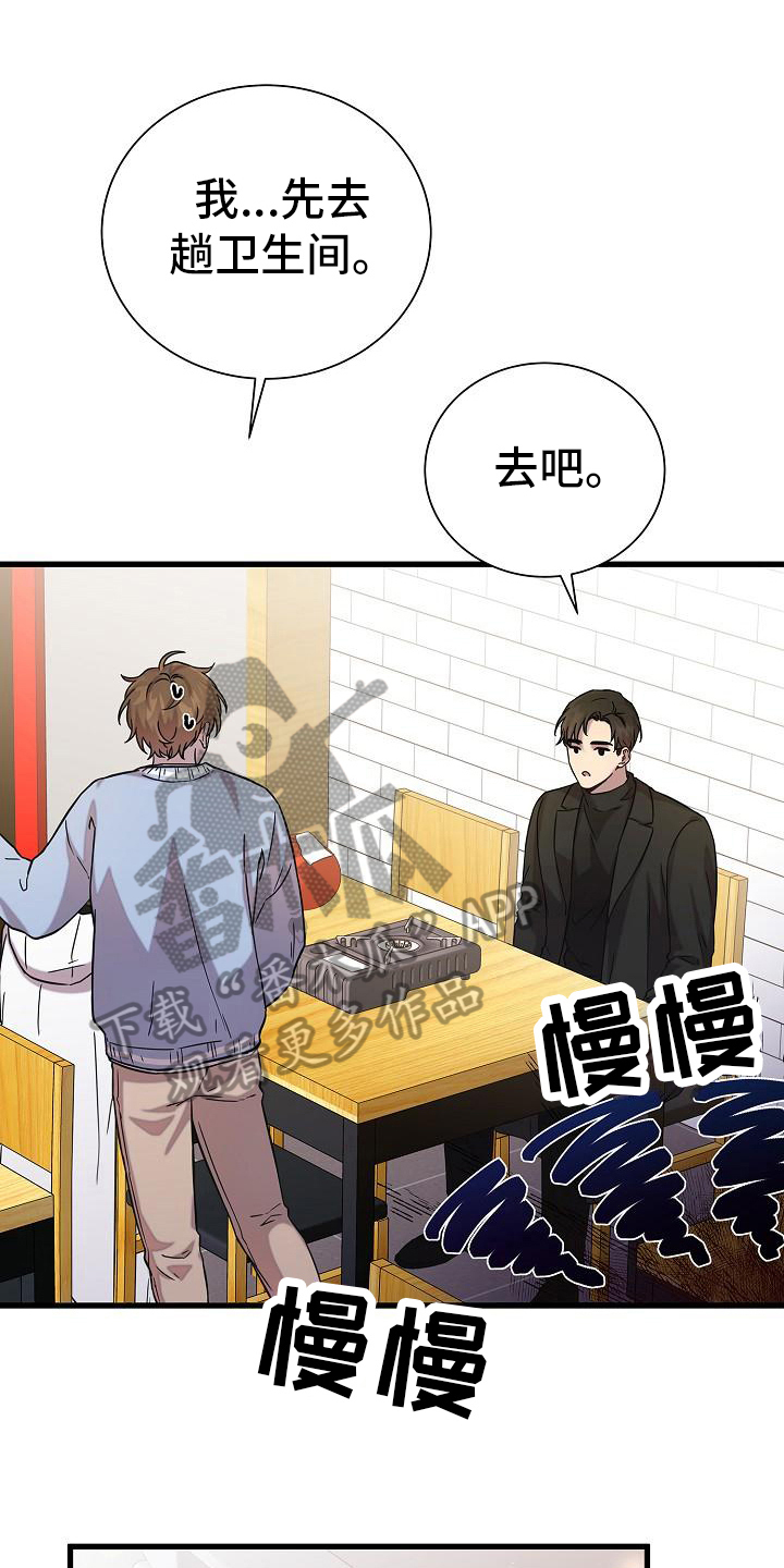 我会珍惜你 - 第20话 - 第1张图