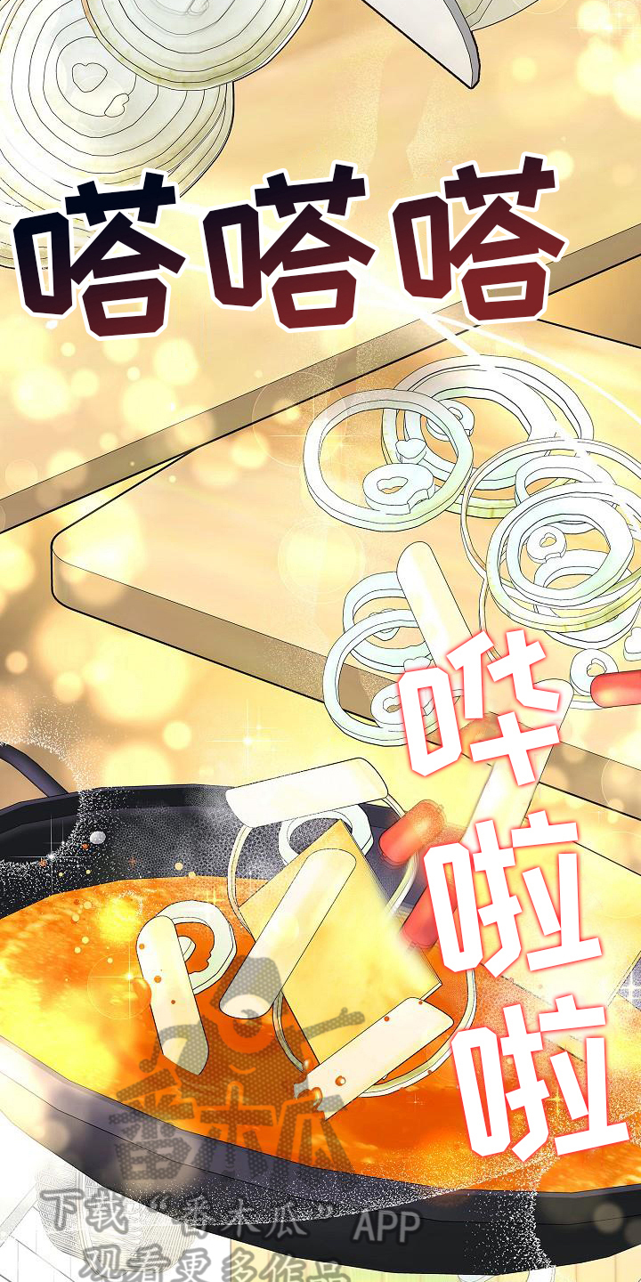 我会珍惜你 - 第20话 - 第6张图