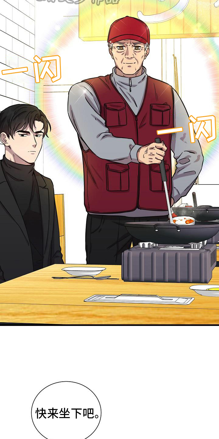 我会珍惜你 - 第20话 - 第7张图