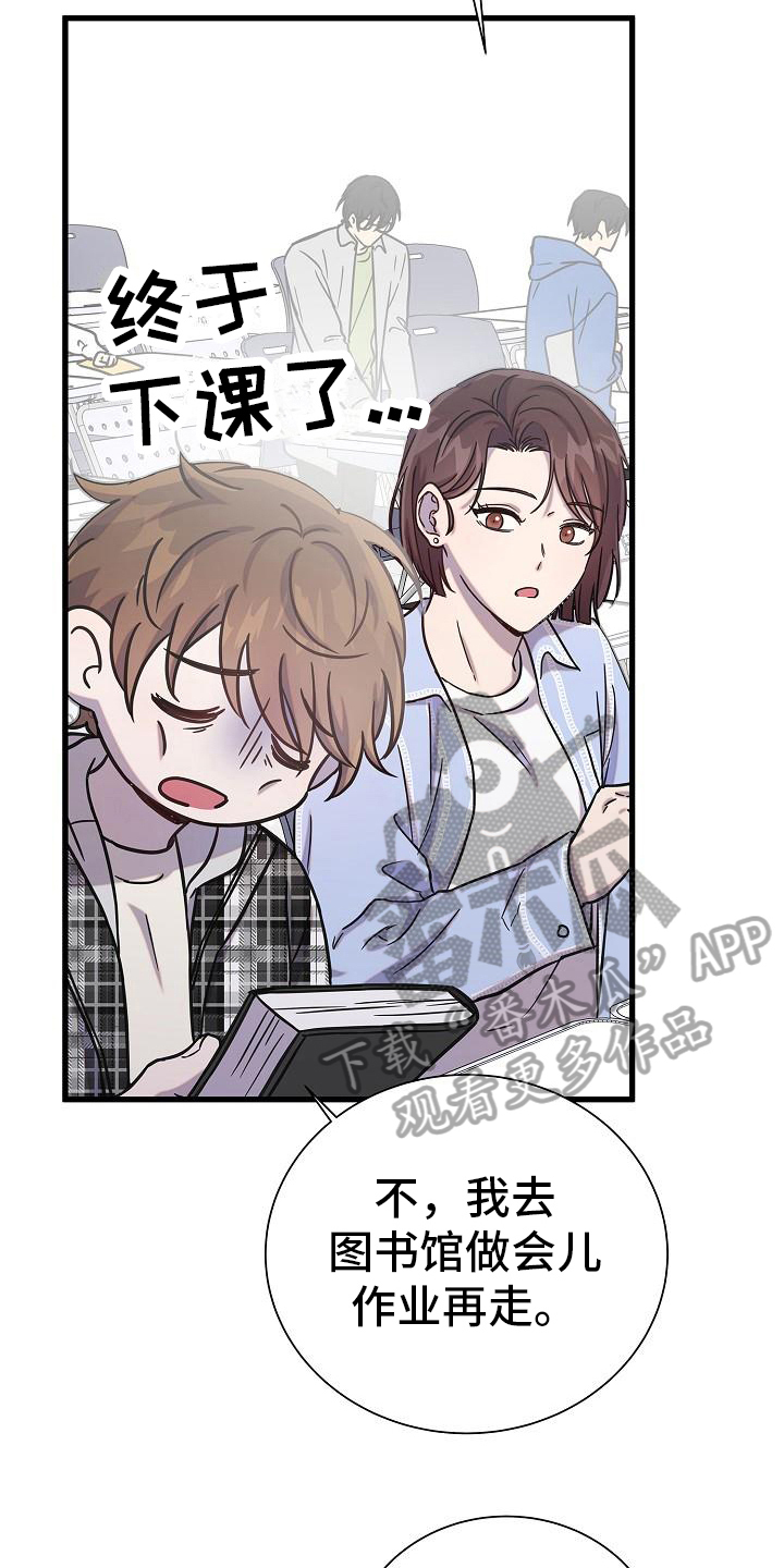 我会珍惜你 - 第24话 - 第12张图