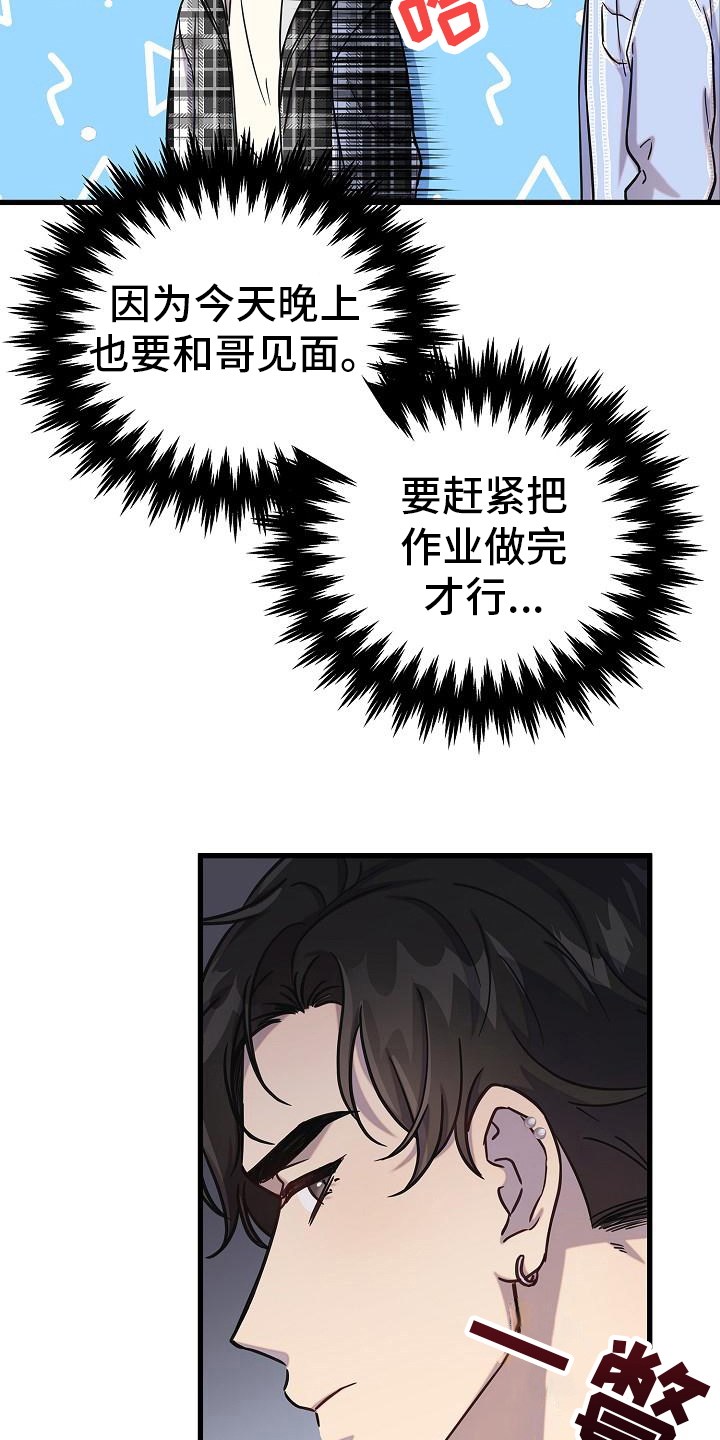 我会珍惜你 - 第24话 - 第14张图