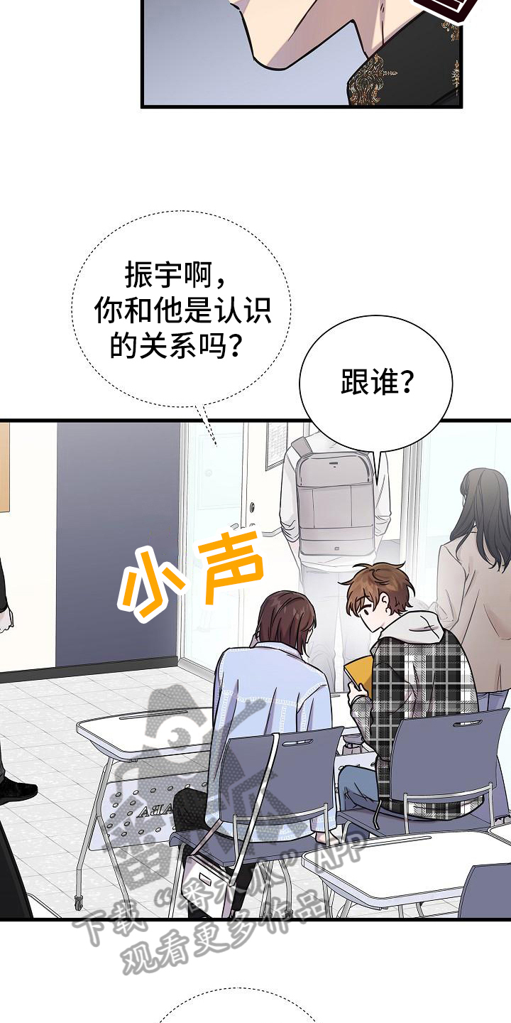 我会珍惜你 - 第24话 - 第15张图