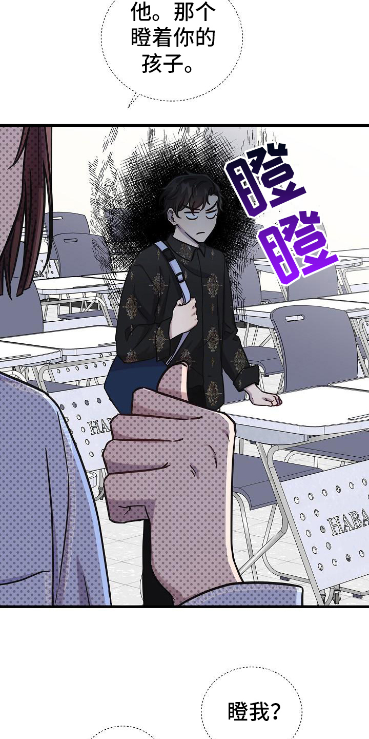 我会珍惜你 - 第24话 - 第16张图