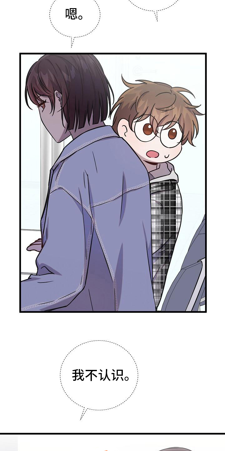 我会珍惜你 - 第24话 - 第17张图