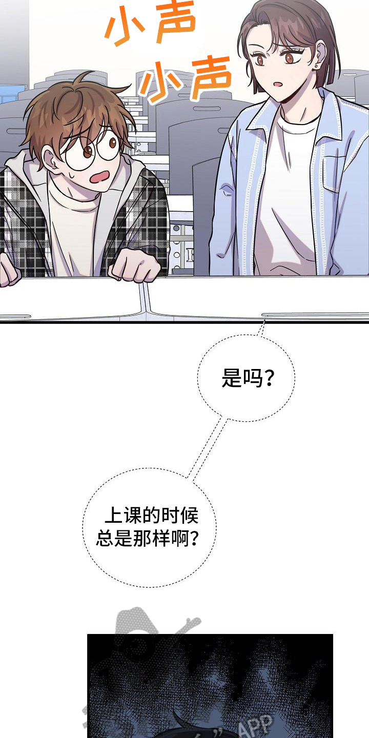 我会珍惜你 - 第24话 - 第18张图