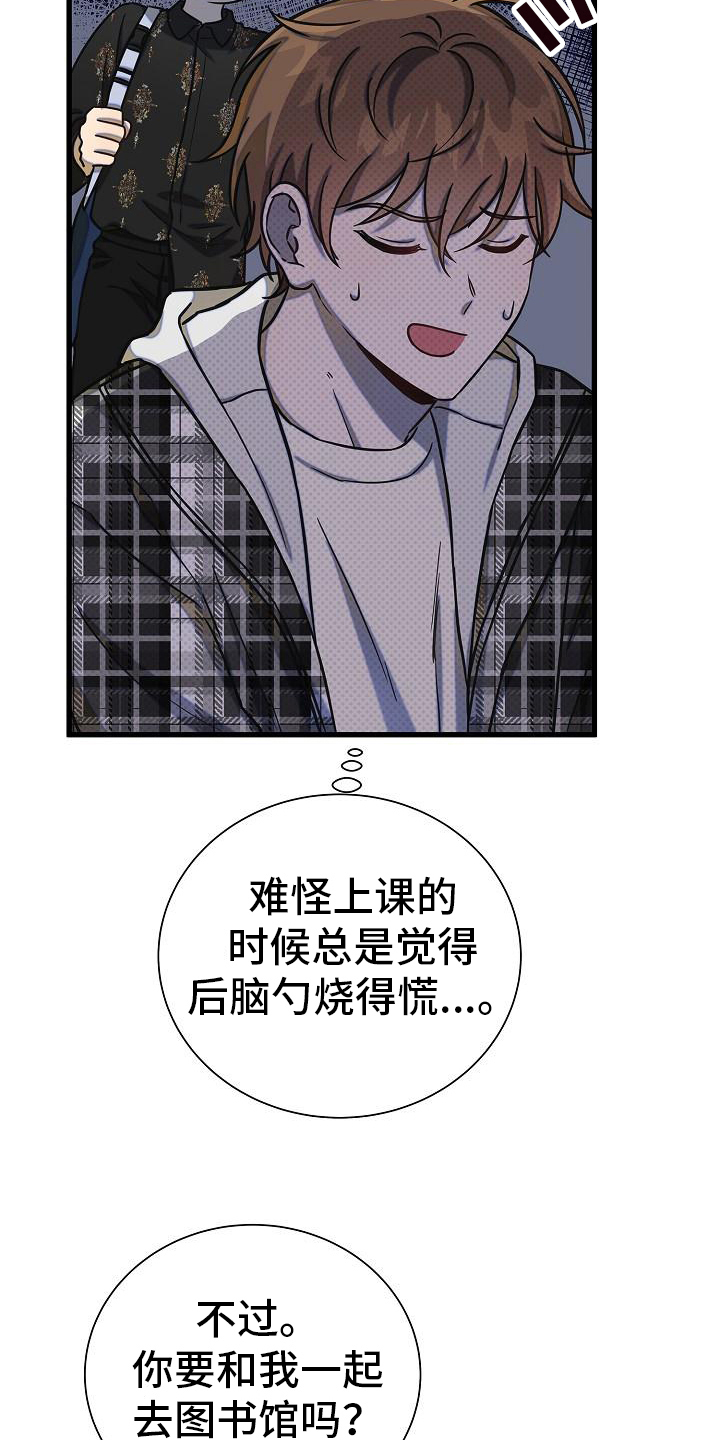 我会珍惜你 - 第24话 - 第20张图