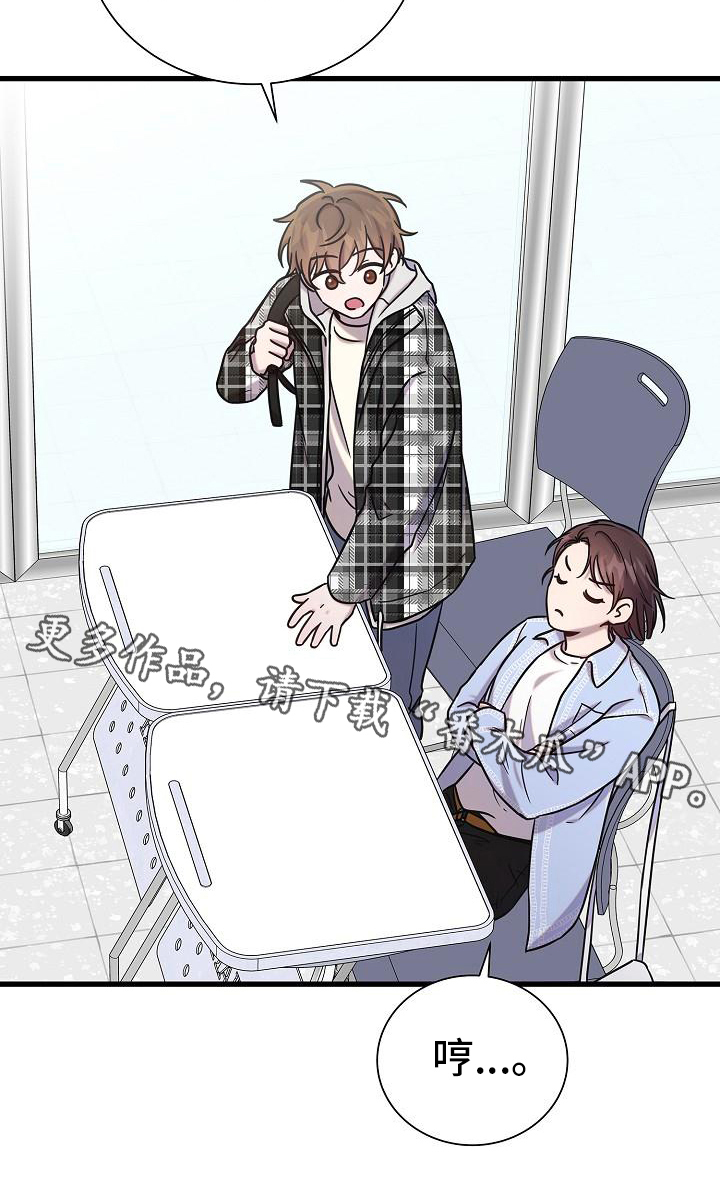 我会珍惜你 - 第24话 - 第21张图