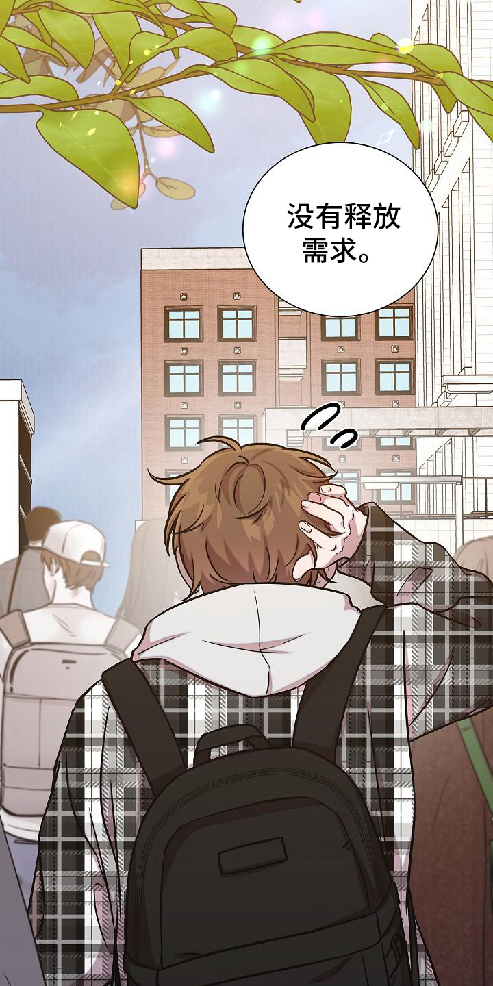 我会珍惜你 - 第24话 - 第2张图