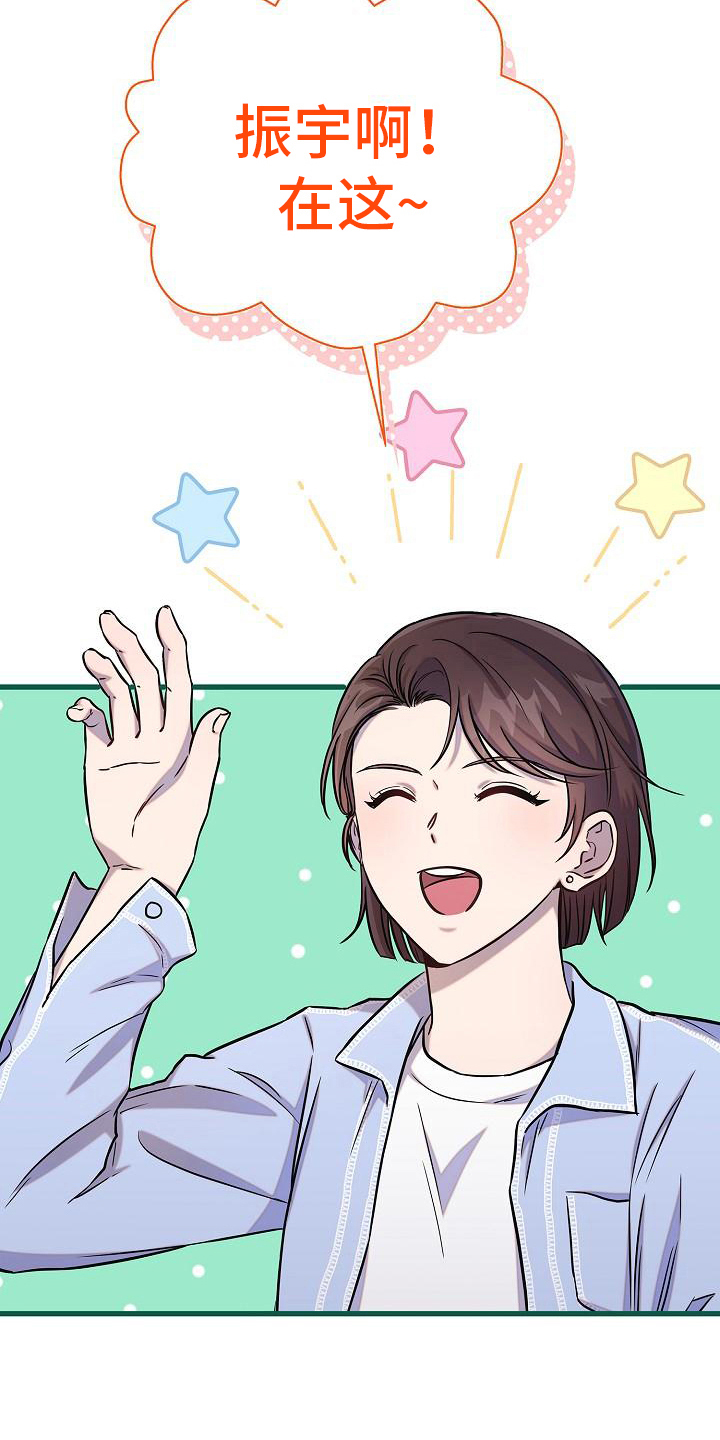 我会珍惜你 - 第24话 - 第5张图