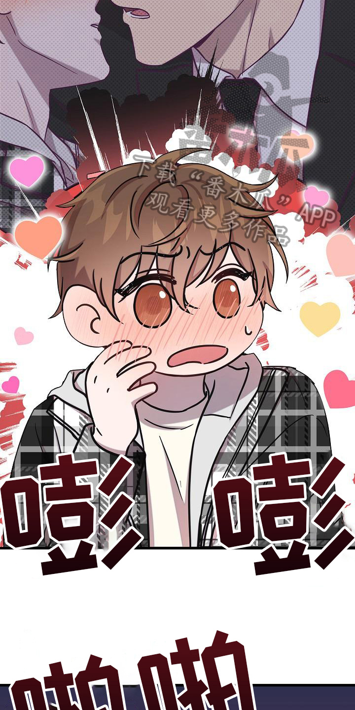 我会珍惜你 - 第24话 - 第9张图