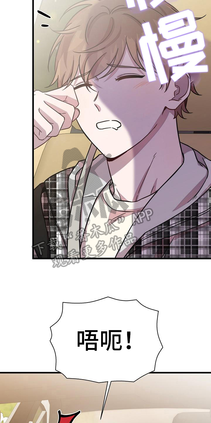 我会珍惜你 - 第23话 - 第10张图