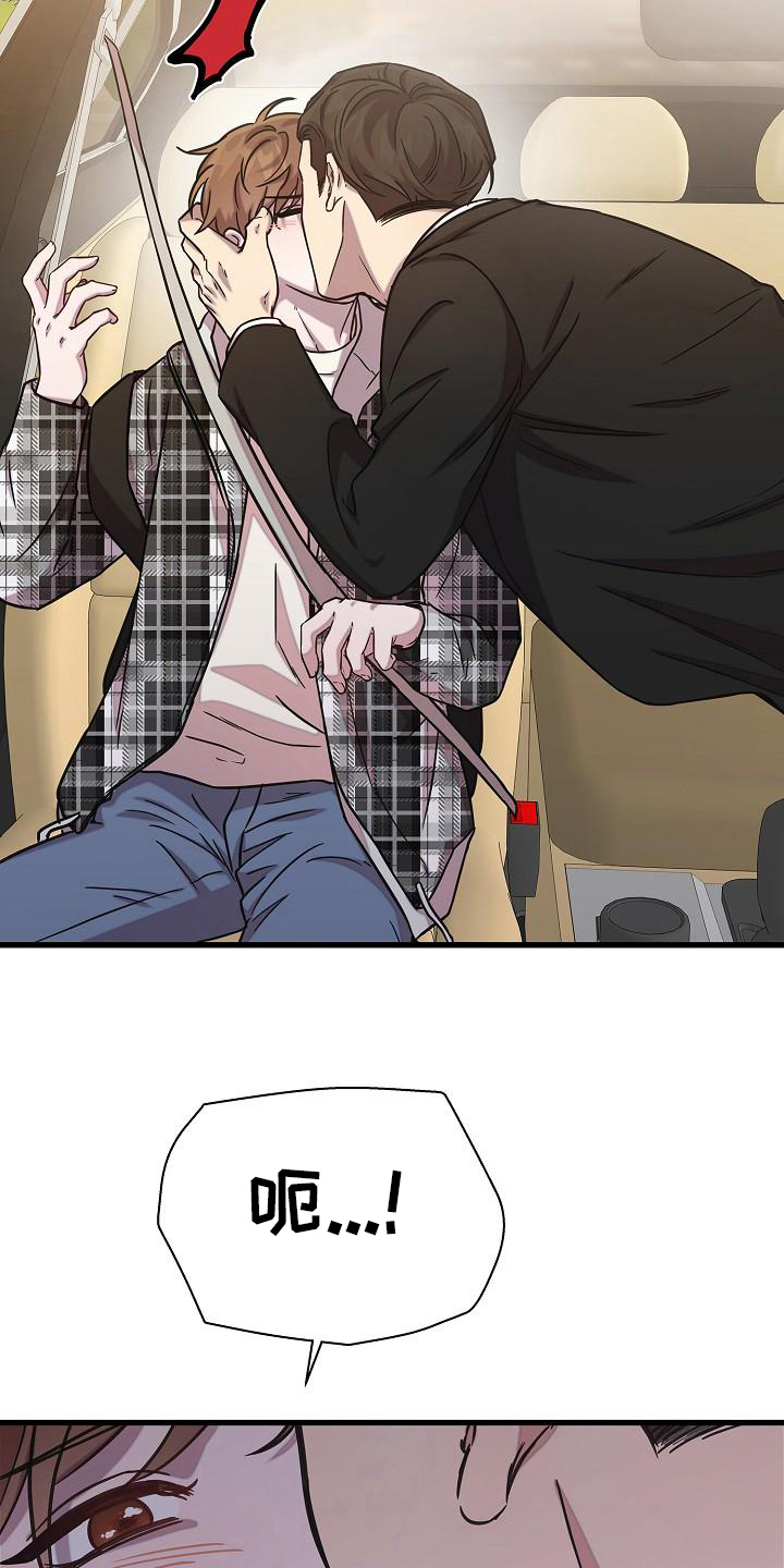 我会珍惜你 - 第23话 - 第11张图