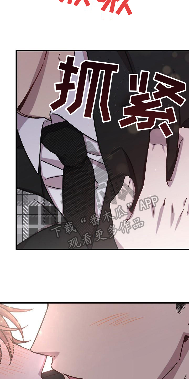 我会珍惜你 - 第23话 - 第13张图