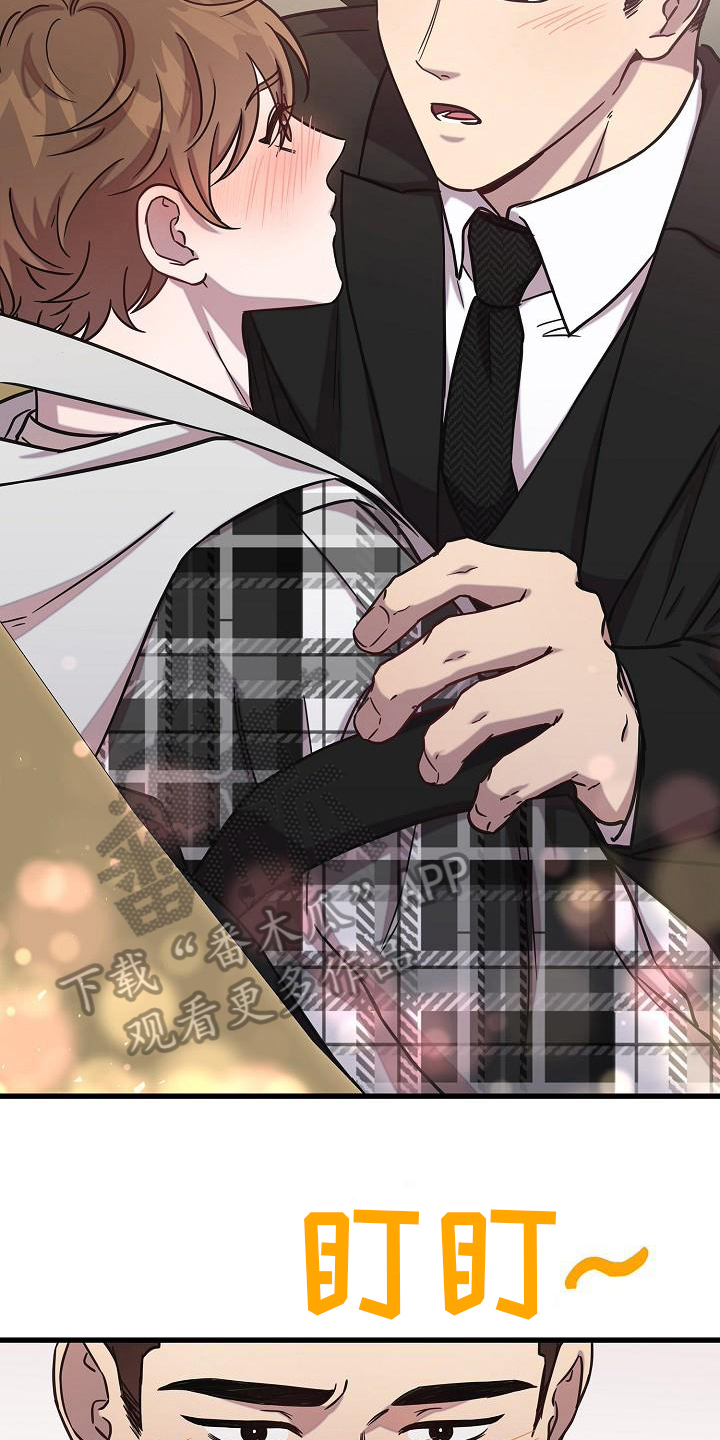 我会珍惜你 - 第23话 - 第15张图