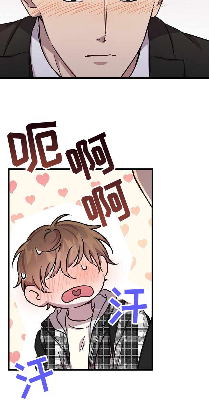 我会珍惜你 - 第23话 - 第16张图