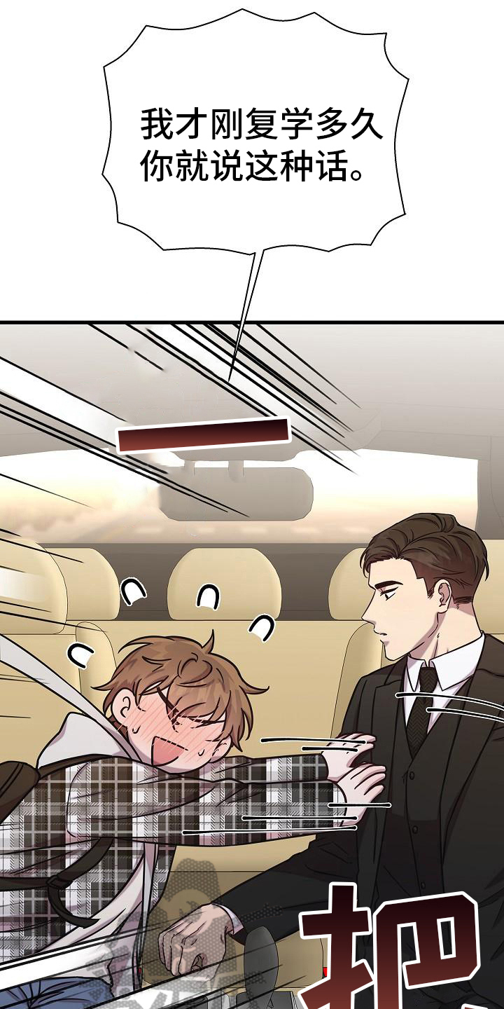 我会珍惜你 - 第23话 - 第17张图