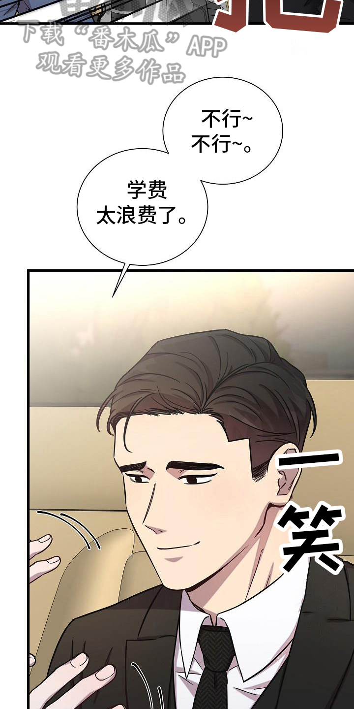 我会珍惜你 - 第23话 - 第18张图