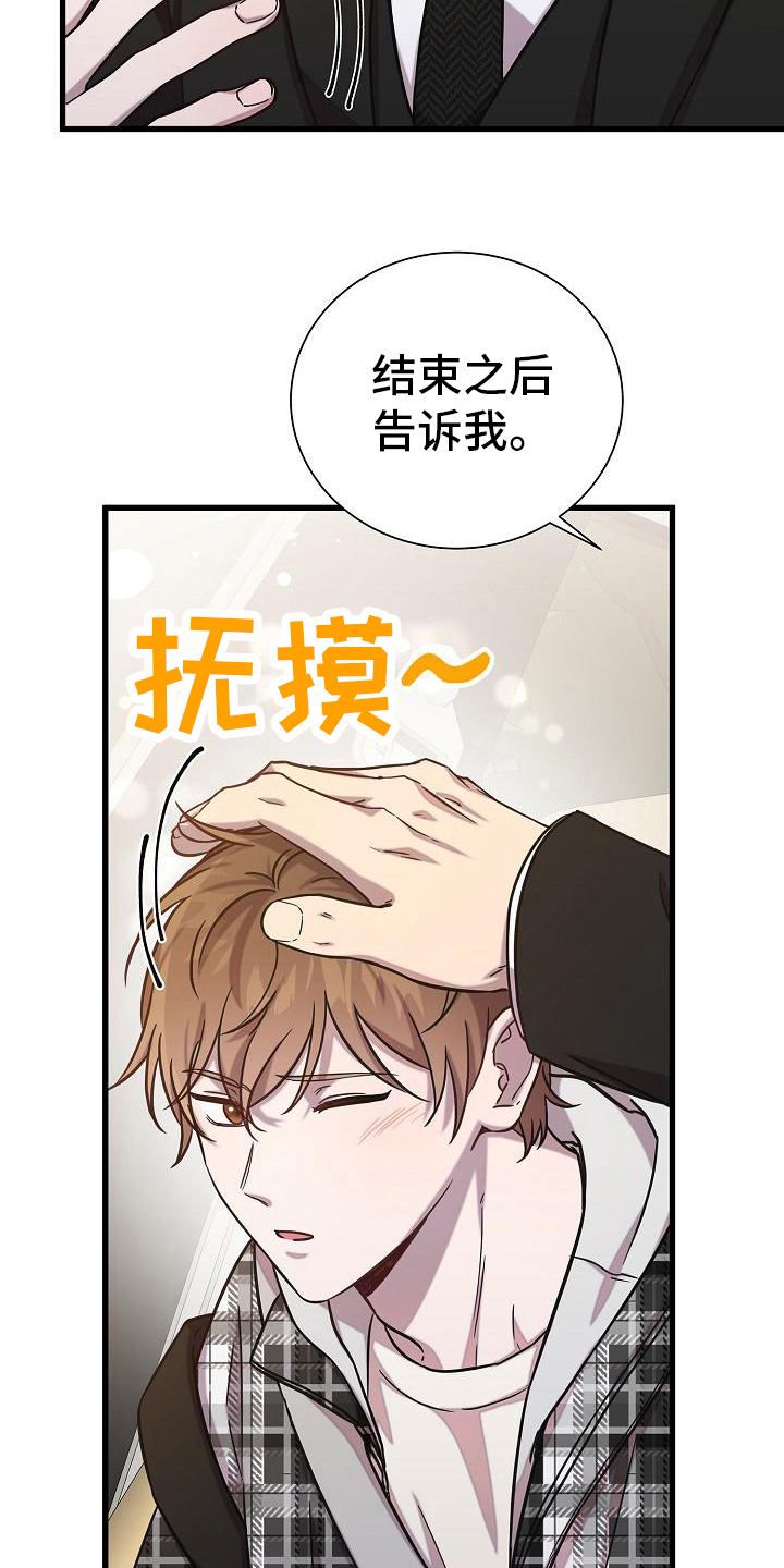 我会珍惜你 - 第23话 - 第19张图