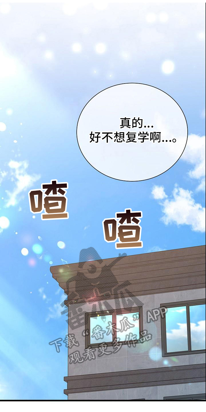 我会珍惜你 - 第23话 - 第1张图