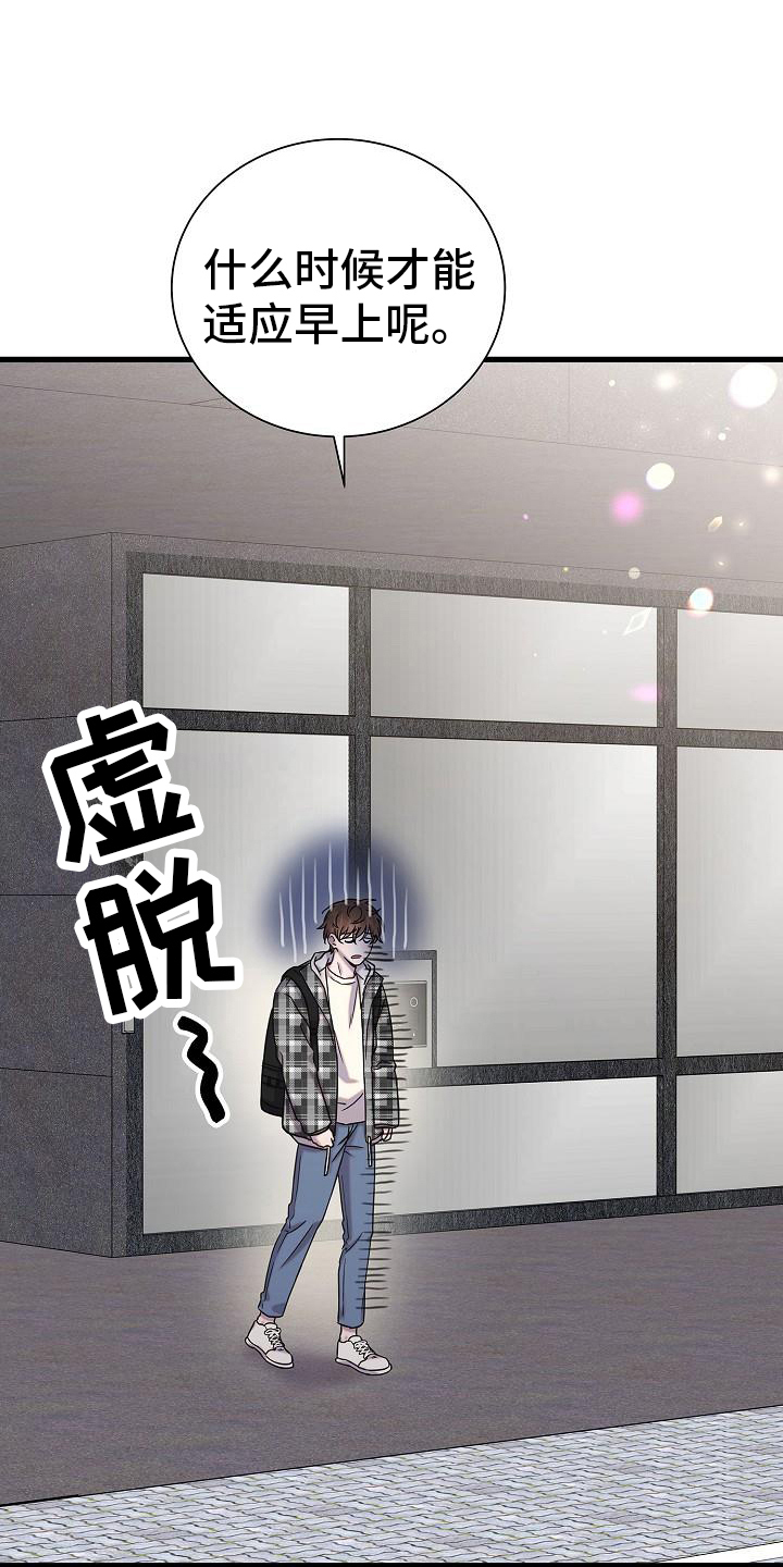 我会珍惜你 - 第23话 - 第2张图