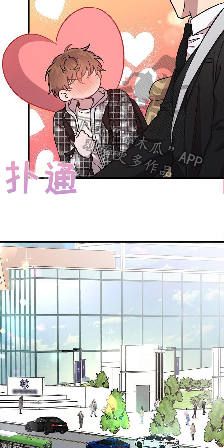 我会珍惜你 - 第23话 - 第7张图