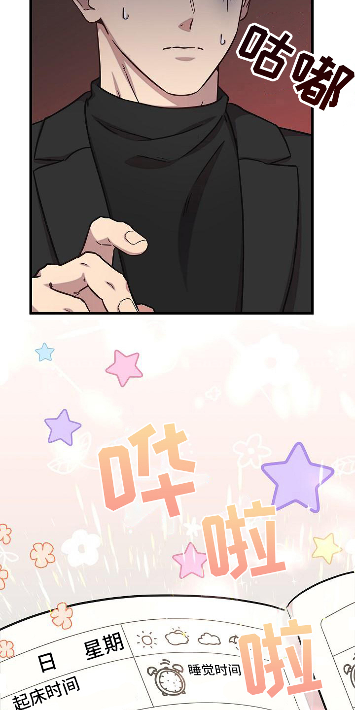 我会珍惜你 - 第22话 - 第12张图