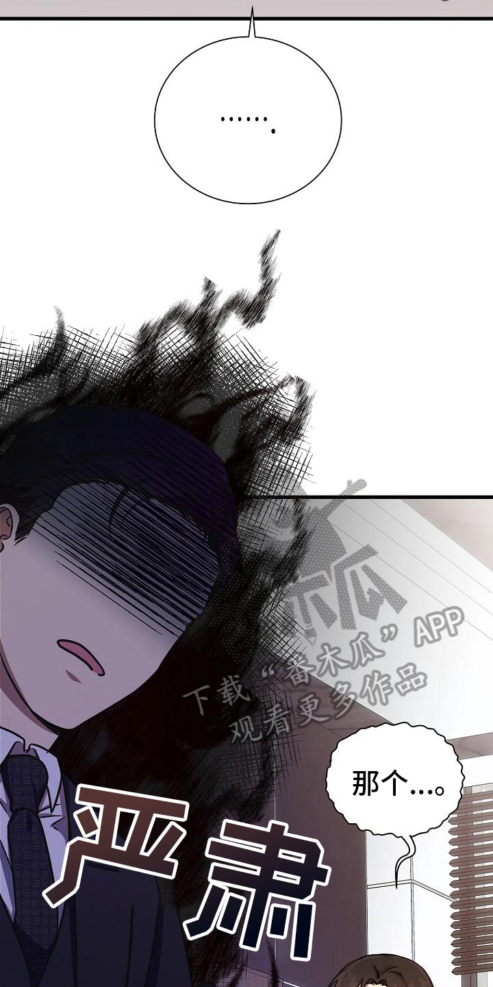 我会珍惜你 - 第22话 - 第14张图