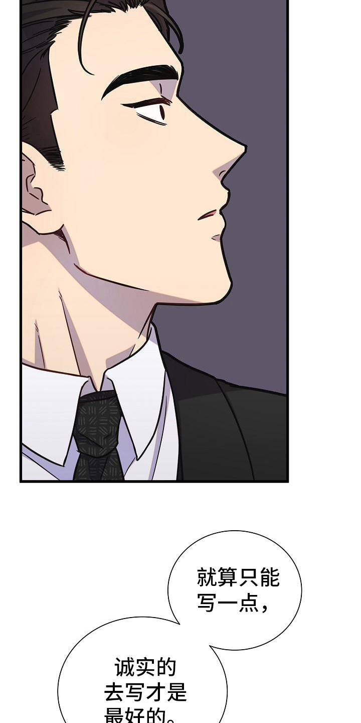 我会珍惜你 - 第22话 - 第22张图