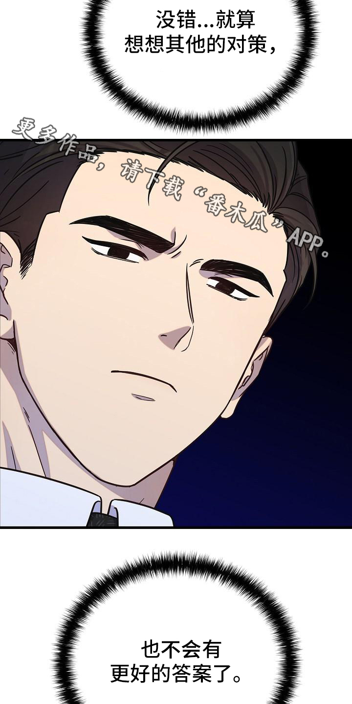 我会珍惜你 - 第22话 - 第25张图