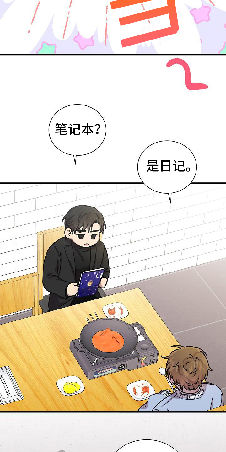 我会珍惜你 - 第22话 - 第3张图