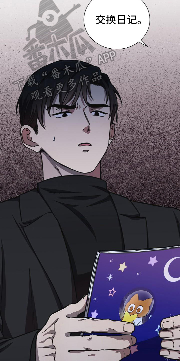 我会珍惜你 - 第22话 - 第4张图