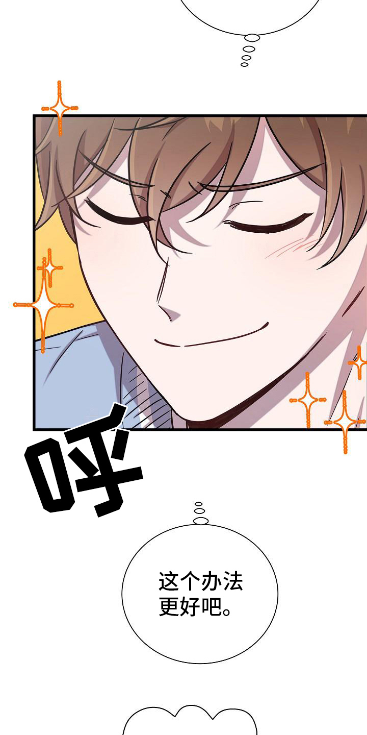 我会珍惜你 - 第22话 - 第7张图